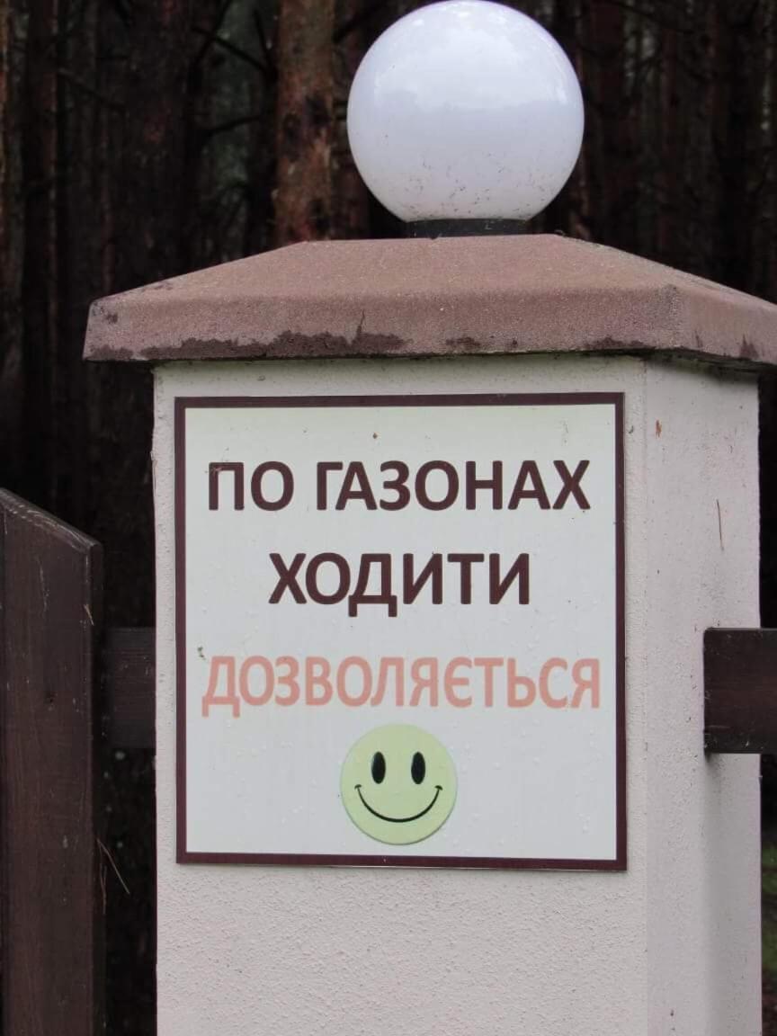 And Restaurant Complex Lubokray 酒店 Pereyaslav-Khmelʼnytsʼkyy